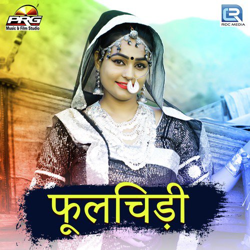 Phool Chiddi - Gajendra Ajmera, Twinkal Vaishnav