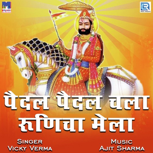 Paidal Paidal Chala Runicha Mela - Vicky Verma