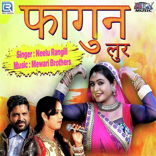Fagun Lur - Sanjay Rao, Neelu Rangili