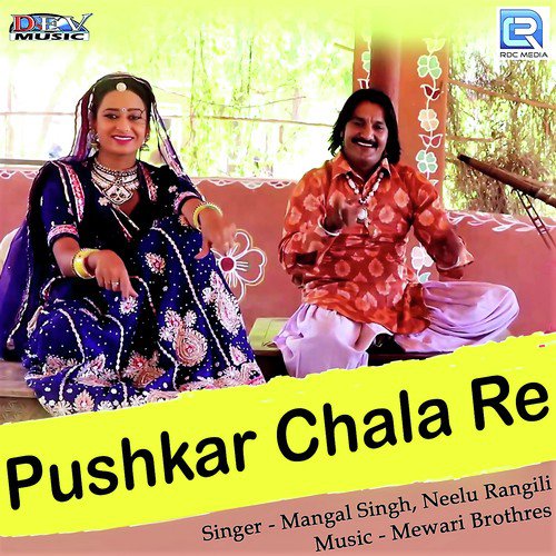 Pushkar Chaala Re - Sanjay Rao, Neelu Rangili