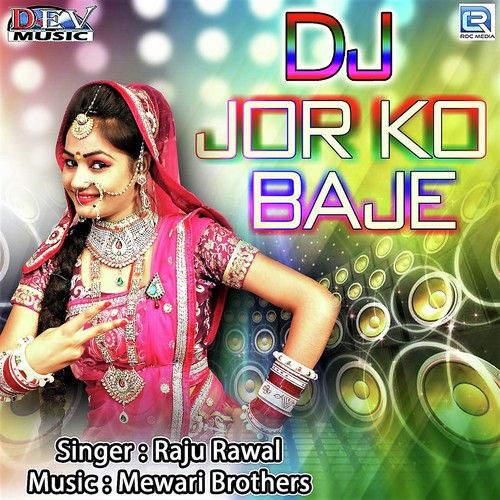 Kalyo Ho Jave Mharo Byai - Chunnilal Bikuniya Yo Yo CLB, Manohar Nagori, Durjan Binjari, Mahavir Nagori