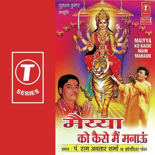 Chardon Mein Tere Maharani - Pandit Ram Avtar Sharma, Sangeeta Pant, Lovely Sharma