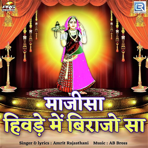 Majisa Hivade Me Birajo Sa - Anji, Dhanji