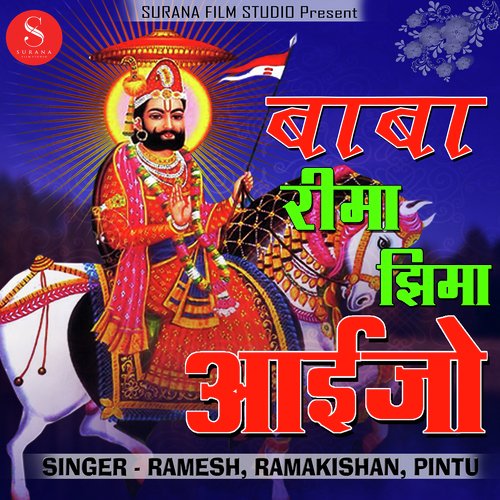 Baba Rima Jima - Indra Dhavsi