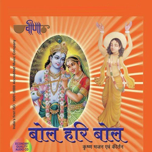 Bol Hari Bol Hari-Hari Hari Bol - Seema Mishra