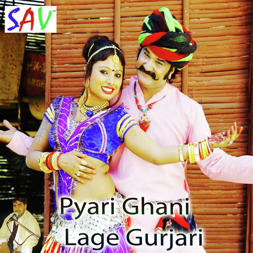 Kunaji Nache Ye Gurjari - Chetan Gurjar