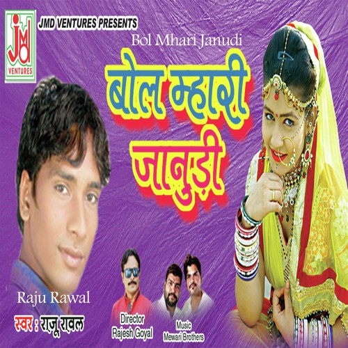 Bol Mhari Janudi - Raju Rawal