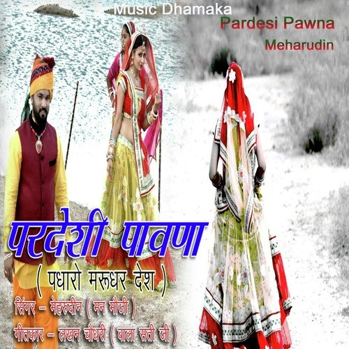 Pardesi Pawna - Meharudin, Meharudin
