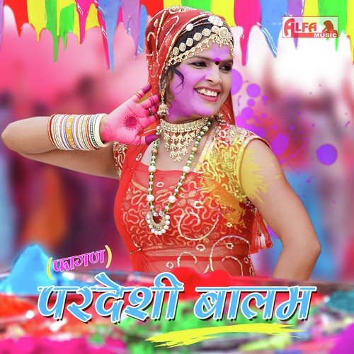 Pardeshi Balam - Lakhan Bharti, Sangeeta