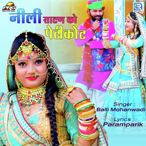 Nili Satan Ko Peticoat - Surendra Marwadi