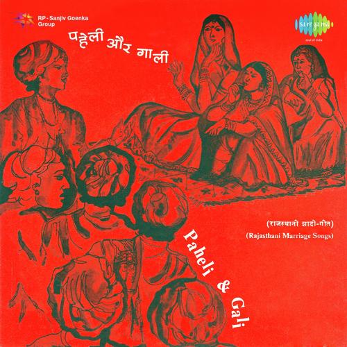 Paheliyan - Various Artists
