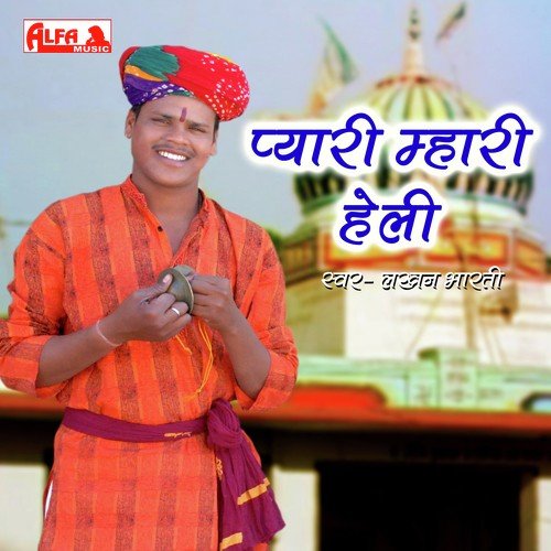 Heli Sundar Kaya Ko - Lakhan Bharti