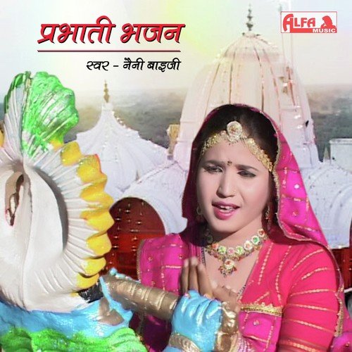 Guru Mukh Gyani Dekha - Naini Baiji