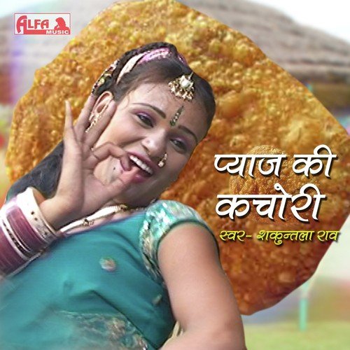 Tharo Perlu Chudo - Shakuntala Rao
