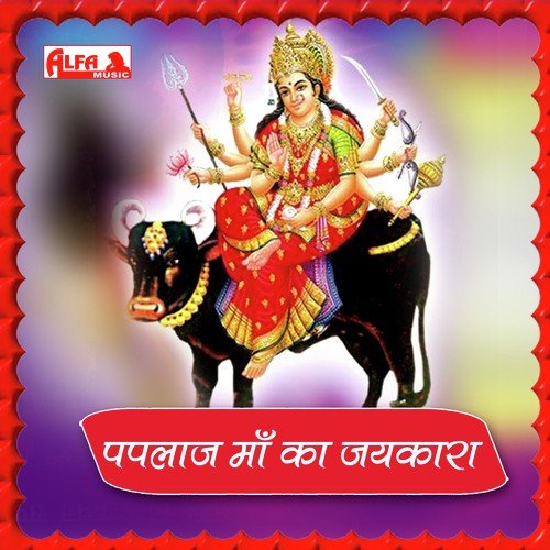 Mhane Mataji Ko Melo Dikhade Dhola - Dinesh Lahri