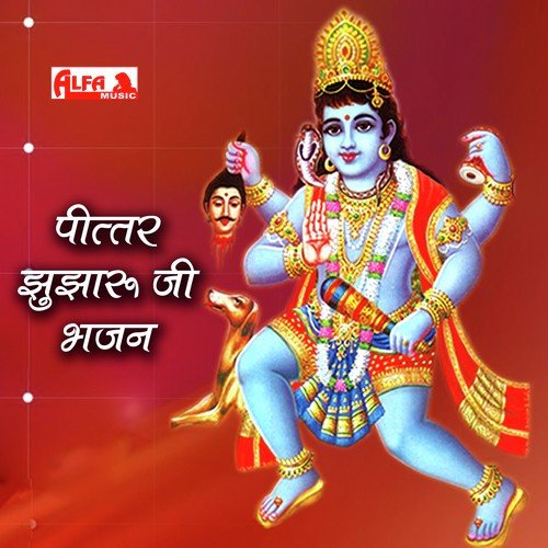 Seva Mein Jovu Baat Jhujhara Bega Aajyo Ji - Devali, Supali