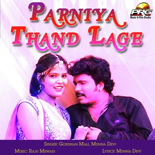 Byayan Rapat Padi - Gordhan Mali, Munna Devi