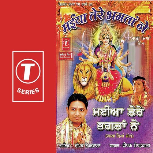 Sher - Deepak Roparwala, Deepak Sharma