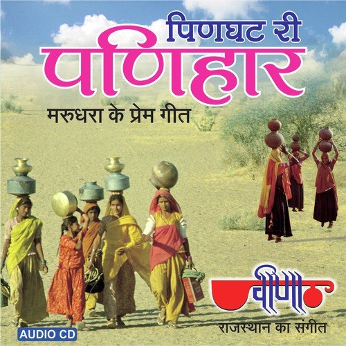 Sawan Ra Suvatia Raj - Swati Sharma