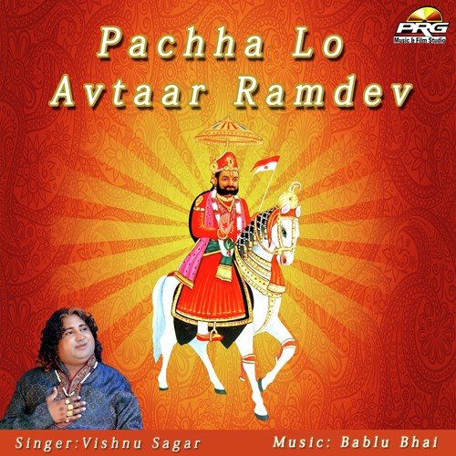 Pachha Lo Avtaar Ramdev - Vishnu Sagar