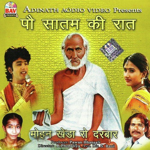 Uchon Pad He Aap Ro - Banshi Bahar, Preeti Katekar