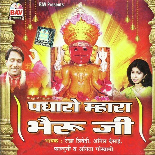 Udao Abir Gulal - Rekha Trivedi, Anil Desai