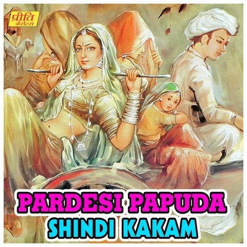 Mari Gaadi Ro - Bijal Khan