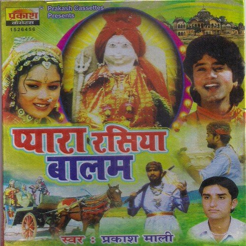 Rasiya Balam - Prakash Maali