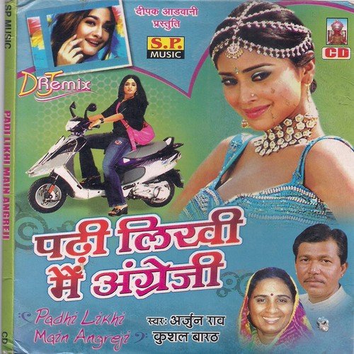 Banada Pada Pachhero Rakh - Arjun Rao, Kushal Barth