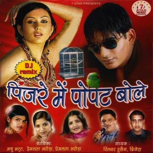 Balma Ke Sang Re Bada Main - Various Artists