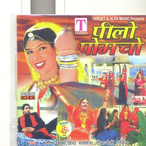 Gori Nimbuaa Lyayee Re - Sangeeta Sharma, Priya Saxena, Geetanjali, Ravinder
