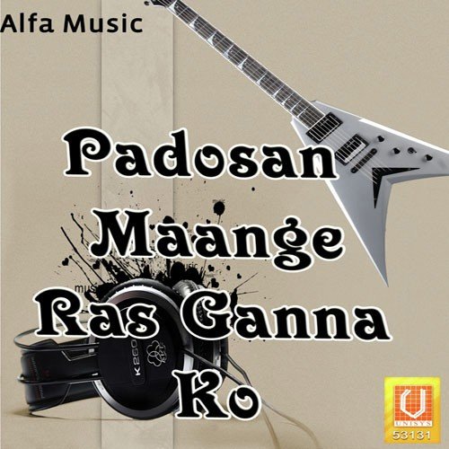 Wa Pelyali Moz - Bhagwan Sahay Sen