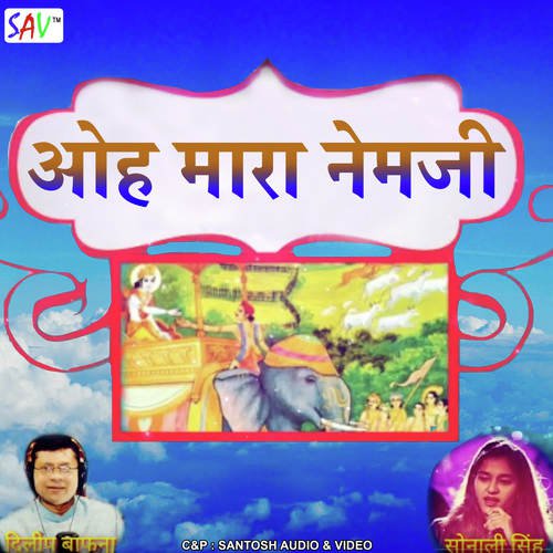 Oh Mara Nemji - Dilip Bafna, Sonali Singh