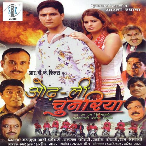 Supne Mein Uth Uth Bhagoon Re - Satyam Meet, Sadhana Sargam, Satyam Meet, Raja Hasan, Dimpal Varma, Sandeep Acharya, Vinod Rathod, M