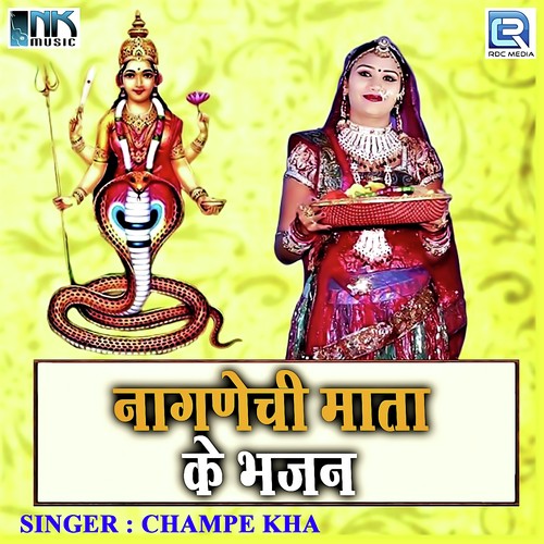 Aavjo E Bhavani Mata - Trilok Rao
