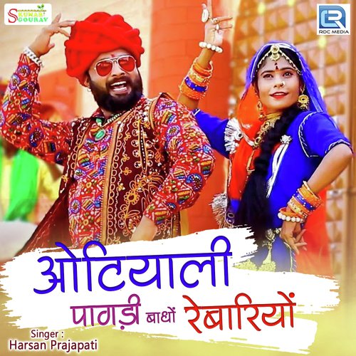 Otiyali Paagdi Bandho Rabariyo - Harsan Prajapati
