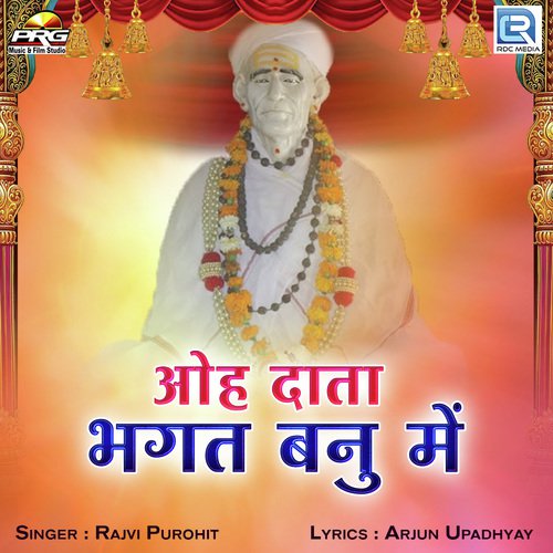 O Data Teri Bhagat Banu Me - Rajvi Purohit
