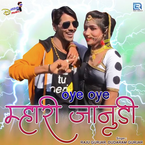 Oye Oye Mhari Janudi - Raju Gurjar, Dudaram Gurjar