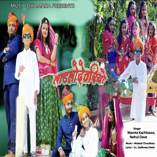 Ladlo Devriyo - Shalu Kanchan