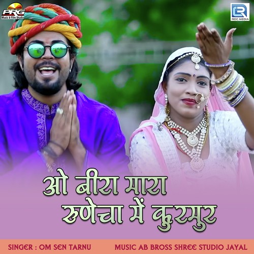 O Beera Mara Runicha Mein Kurmur - Om Sen Tarnu