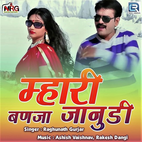 Mhari Banja Janudi - Moinuddin Manchala, Kushal Barath