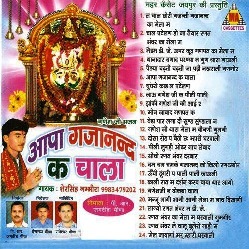 Ghugharo Kaad Le Patelan - Dinesh Mali