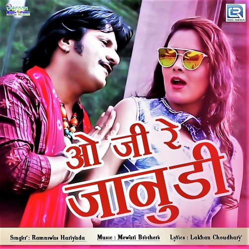 O Ji Re Janudi - Ramniwas Hariyada