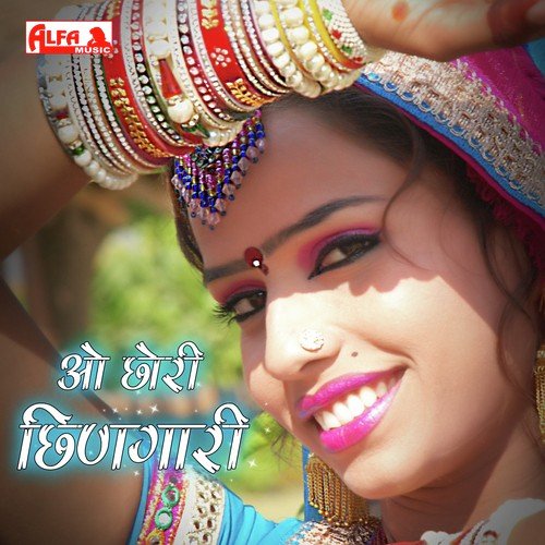 Ore Chhora Chomu Ka - Sagar Yadav, Geeta Sharma