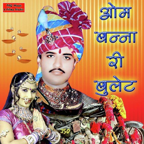 Le Chhatri - Gokul Sharma