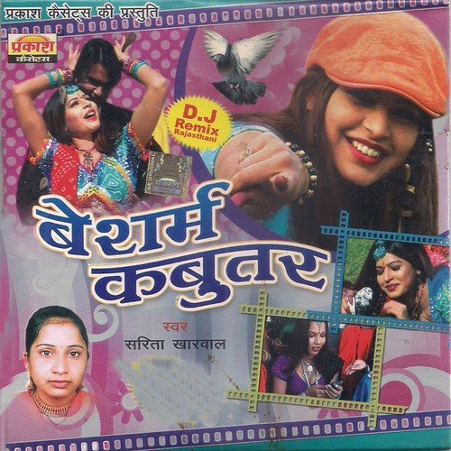 Besharm Kabutar - Jog Bharati, Sarita Kharwal