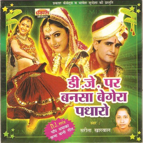 Bansa Padharo Naval Banni Re Shahar - Jog Bharati, Sarita Kharwal