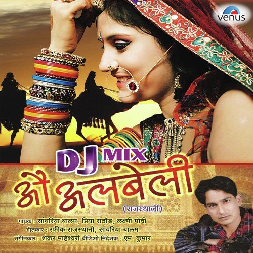 O Thari Chunar - Various Artists
