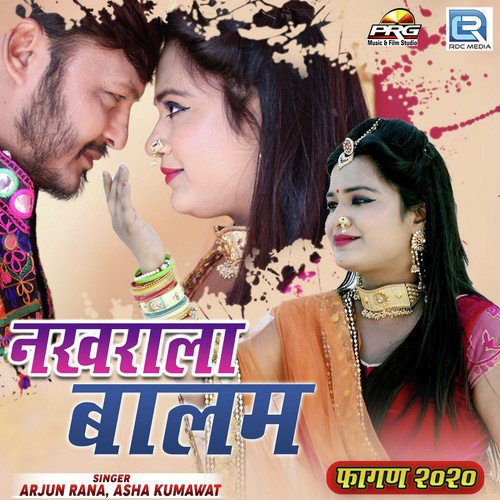Nakhrala Balam - Arjun Rana, Asha Kumawat