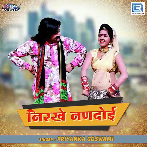 Nirkhe Nandoi - Priyanka Goswami